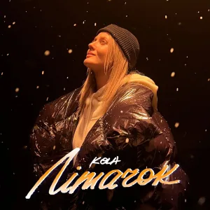 Літачок