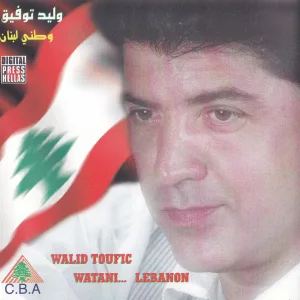El Nasrah