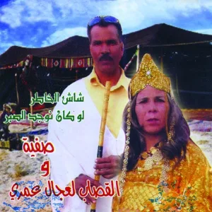 Haouinhom Rahlou