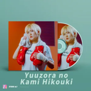 Yuuzora no Kami Hikouki