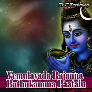 Vemulavada Rajanna Bathukamma Paatalu Part 2