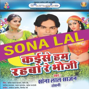 Chus Lihi Chhati