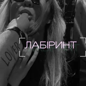 Лова