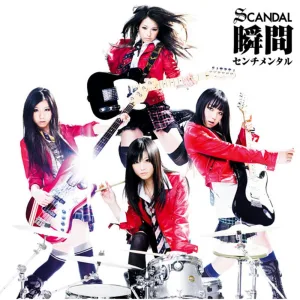 Shunkan Sentimental Instrumental