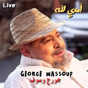 Amri Lellah (Live Festival)