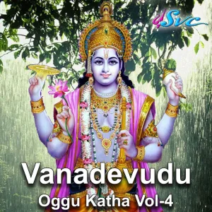 Vanadevudu Oggu Katha Vol 4 Part 2