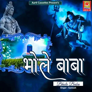 Jai Jai Bhola Jai Bum Bhola