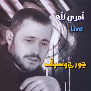 Amry Lellah (Live)