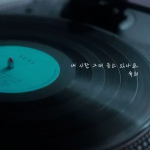 Can you hear me
