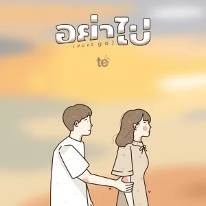 GO