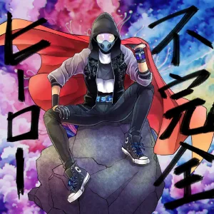 不完全ヒーロー