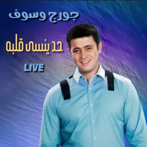 Had Yensa Albou (Live)