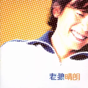 Yue Guang Qing Cheng
