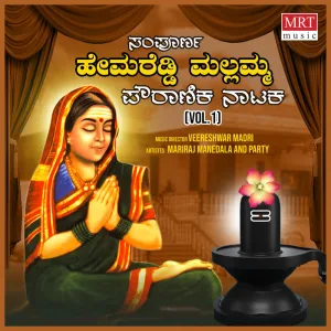 Hemareddi Mallamma Part 01