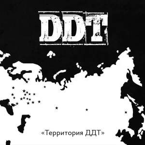Песня о свободе