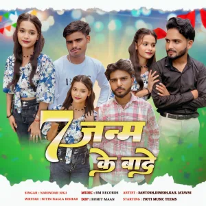 Saat Janam Ke Vade