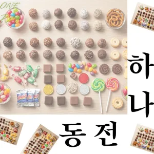 동전 하나