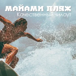 Антураж
