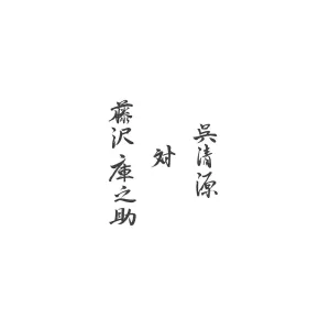 III