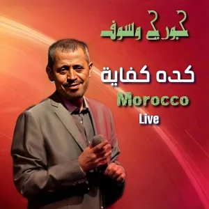 Keda Kefaya (Live)