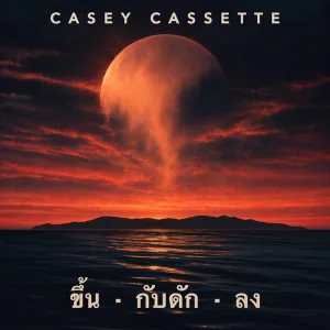 The Rise by Casey Cassette