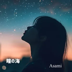 Ocean in Your Eyes