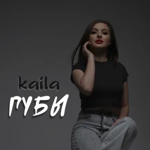 Губы