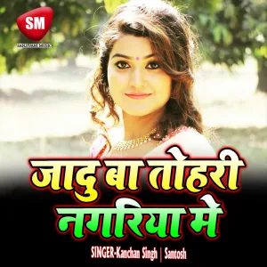 Nahi Tanko Laaj Ba