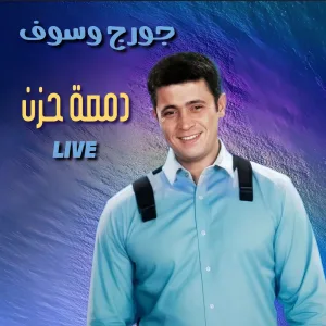 Dam3et Hozn (Live)