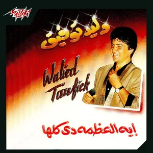 Ya Naseema