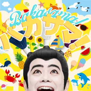 BAKASAMA!