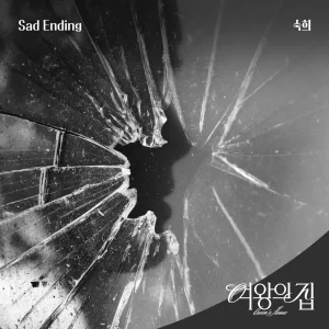 Sad Ending Instrumental