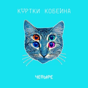 Упражнения в равновесии (Hacker Ru progressive mix)