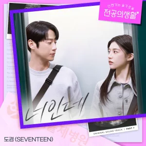 It′s You (Instrumental)