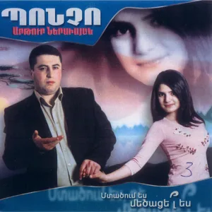 Akhpernerin...