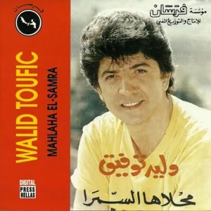 Gharo meny we menak