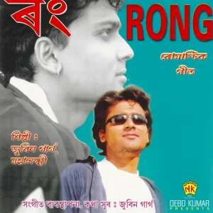 Rong Tumi