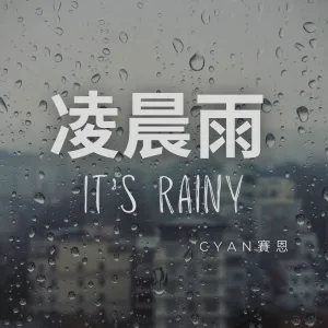 It's Rainy