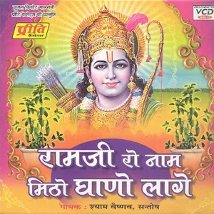 Mhare Saanwariya Ra Naam Hazar