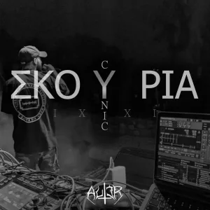 skouria