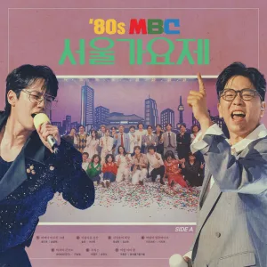 마지막 콘서트