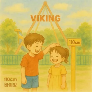 110cm Viking (Feat. 주언,주하)