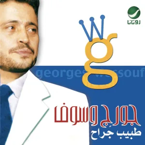 Ana Asef