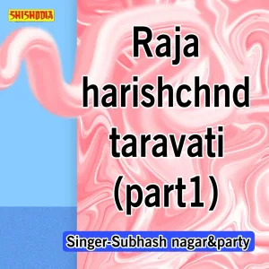Raja Harishchnd Taravati Part-01