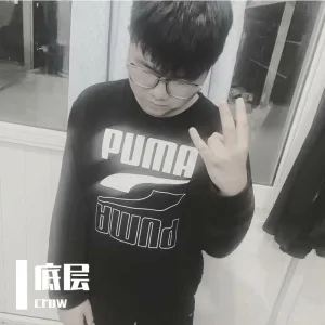 底层