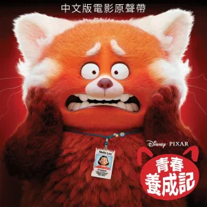 U Know What’s Up (instrumental)