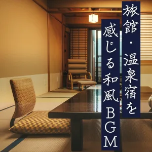 Ryokan "Yamakaze-So"