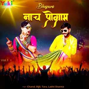 Bulaave Kothri Mein