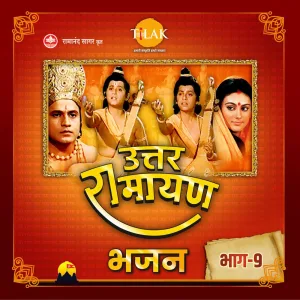 Ashvmedh Ka Ram Ne Kiya Yagya Prarambh