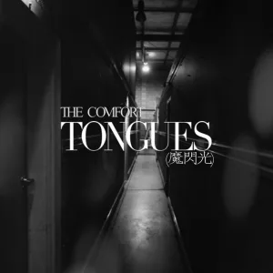 Tongues (Masenko)